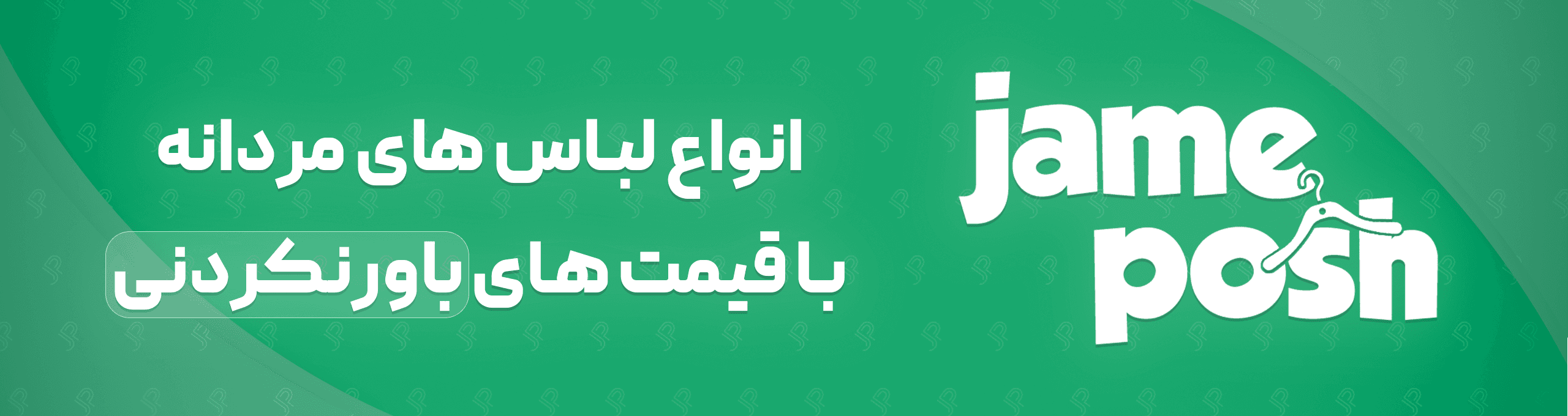 ببیس